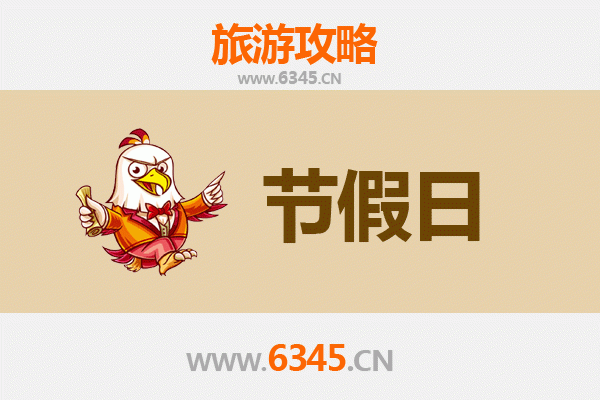 2026元旦漫游彰化福兴：寻访传统工艺与田园风光之旅